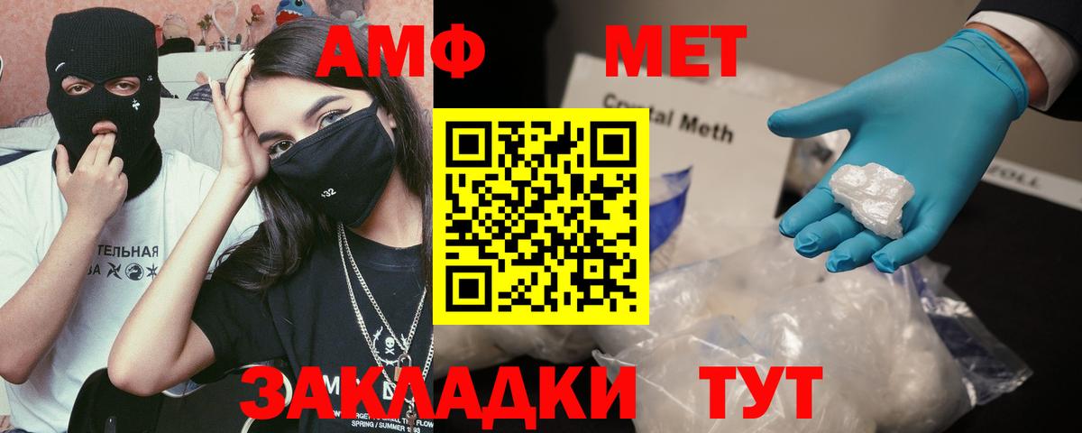 Миллерово  Амфетамин VHQ  АМФЕТАМИН  Вход с VPN 