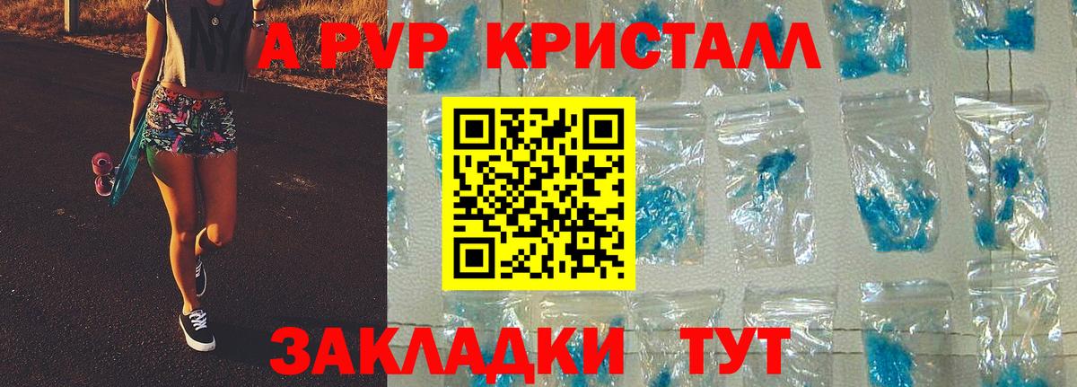 Alfa_PVP крисы CK Миллерово