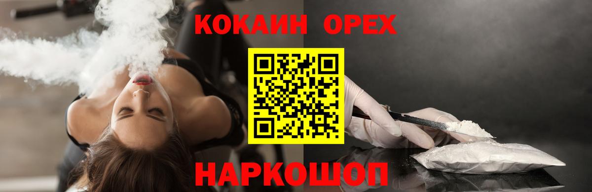 КОКАИН 98%  COCAIN 98%  Вход с VPN  COCAIN  Миллерово 