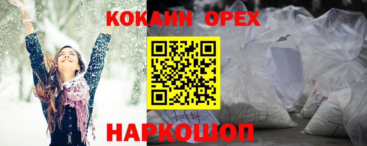 КОКАИН Fish Scale Миллерово