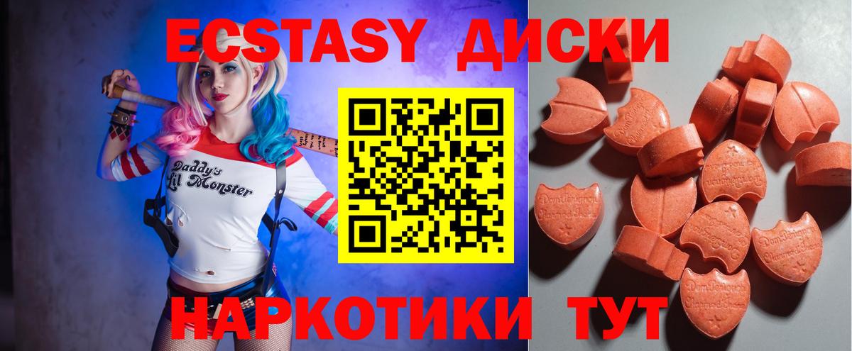 Экстази DUBAI  Вход с VPN  Ecstasy  Миллерово 