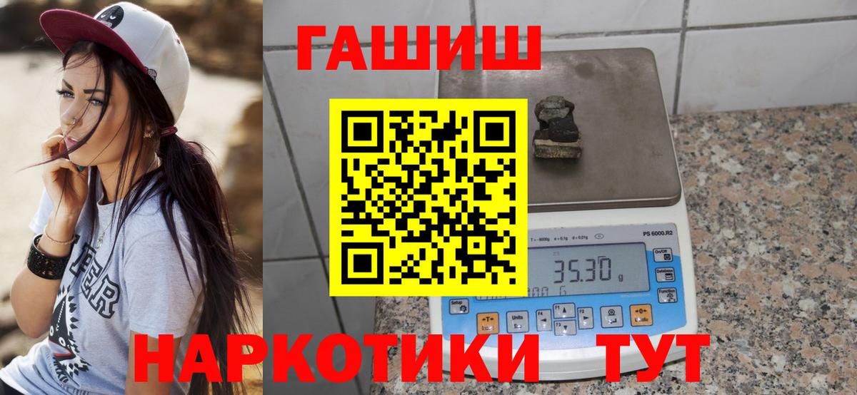 Гашиш убойный Миллерово