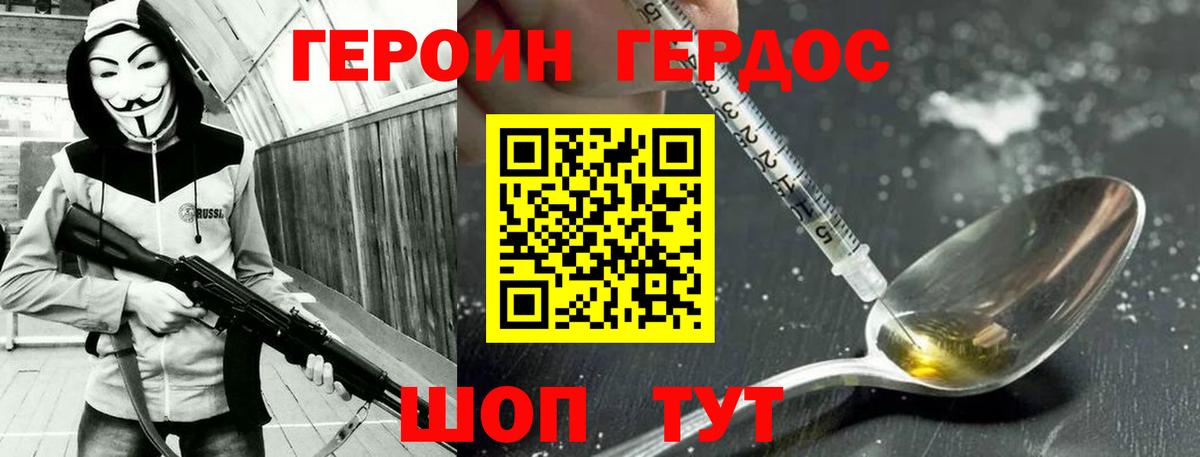 ГЕРОИН белый  Героин  Миллерово  Вход с VPN 
