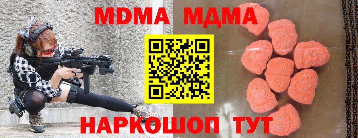 MDMA  МДМА кристаллы  Миллерово  Вход с VPN  МДМА кристаллы 