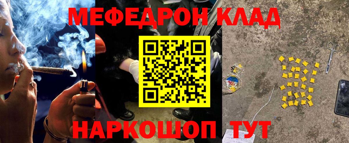 МЕФ мука Миллерово