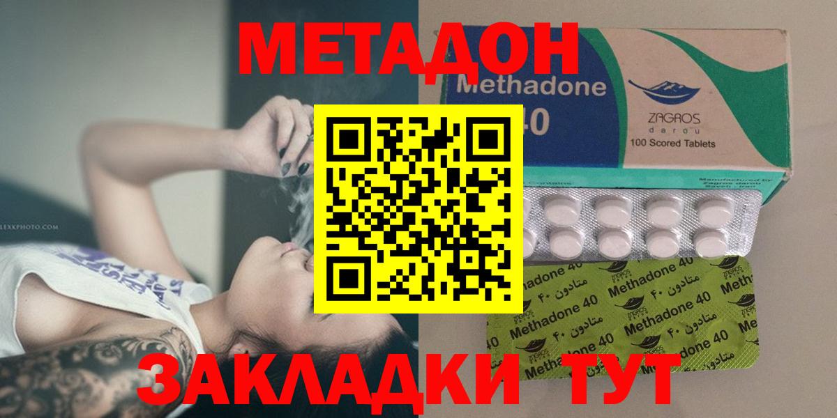 Миллерово  Метадон мёд  Метадон VHQ  Вход с VPN 