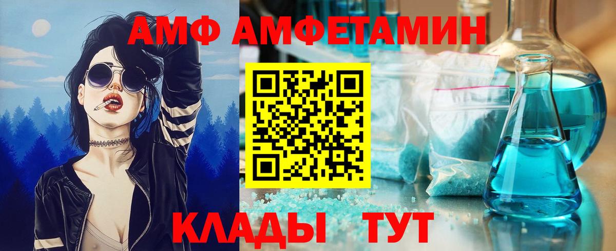 Миллерово  Первитин Methamphetamine  Вход с VPN 