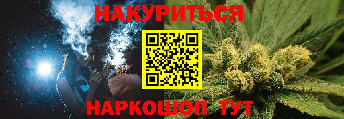 Каннабис White Widow  Вход с VPN  Марихуана OG Kush  Конопля ГИДРОПОН  Миллерово 